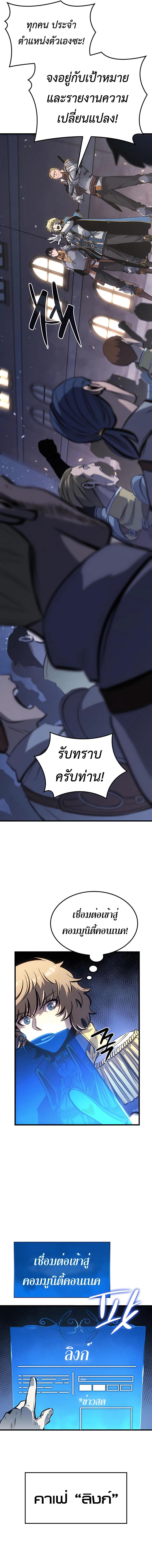 The Count’s Youngest Son is A Player - หน้า 3