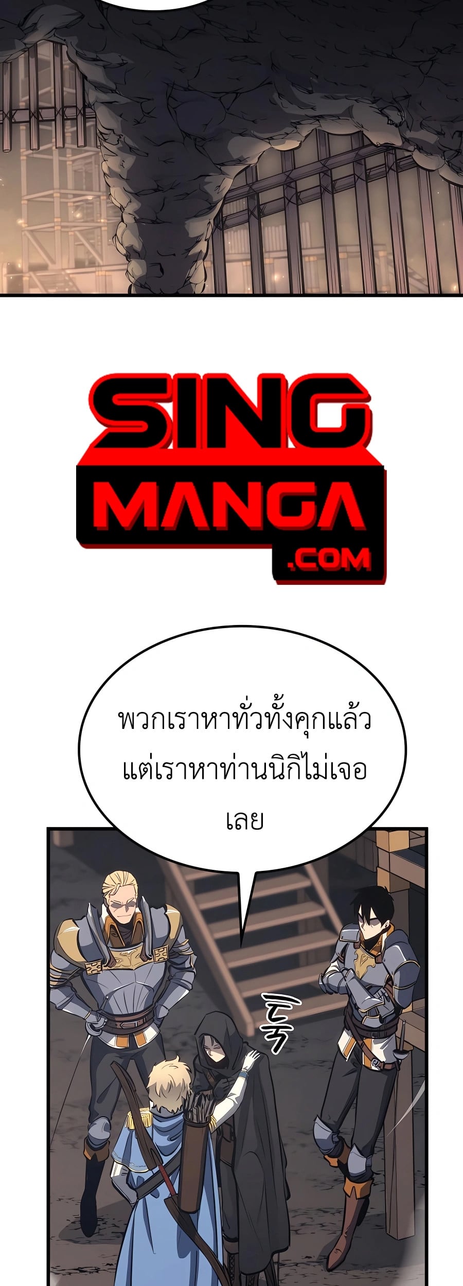 The Count’s Youngest Son is A Player - หน้า 63