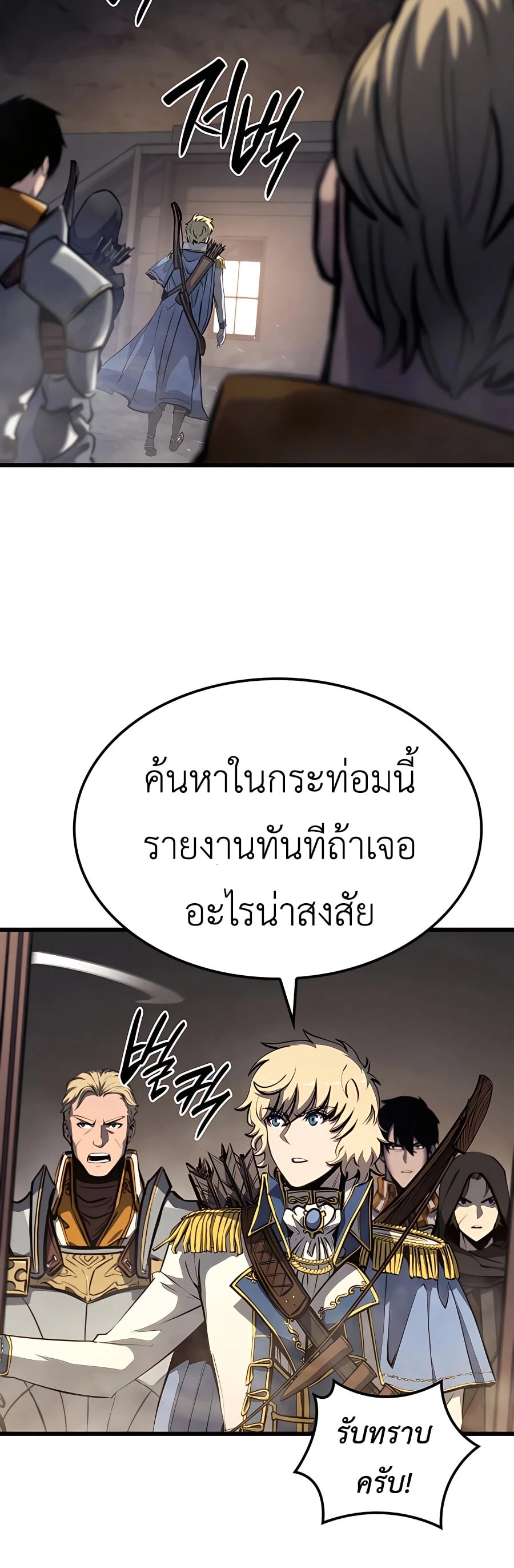 The Count’s Youngest Son is A Player - หน้า 2