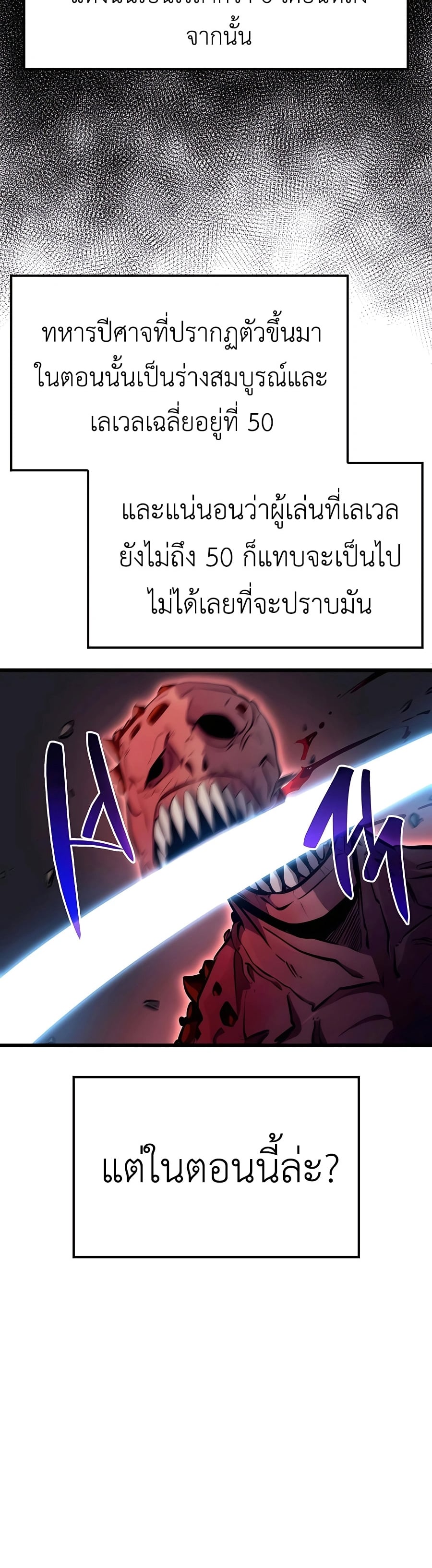 The Count’s Youngest Son is A Player - หน้า 24