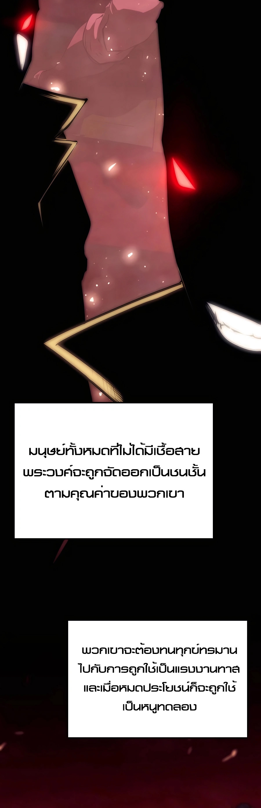 The Count’s Youngest Son is A Player - หน้า 42