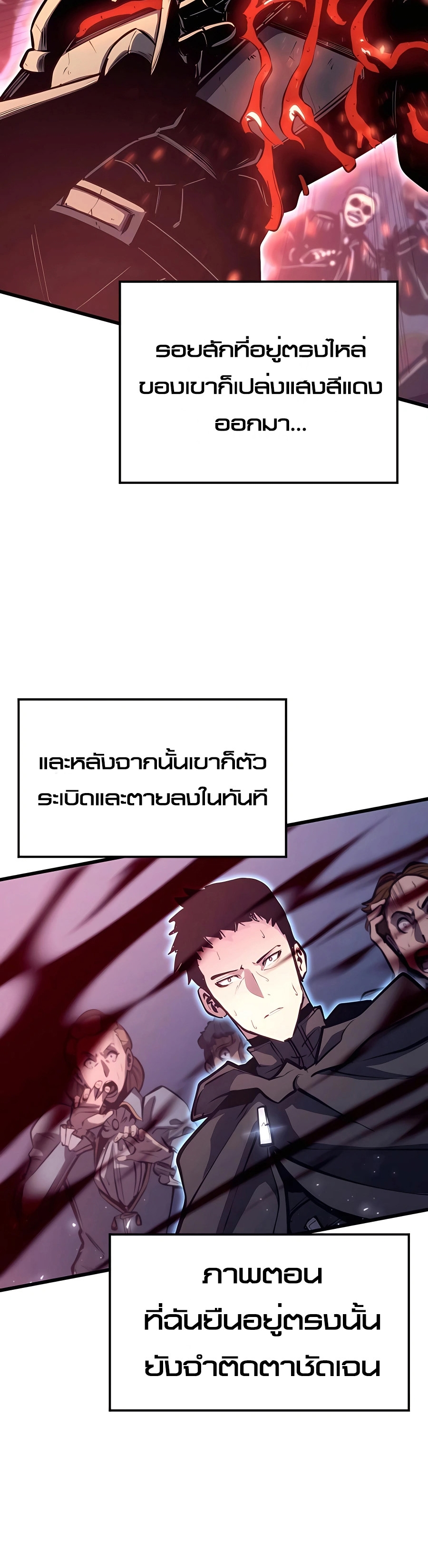 The Count’s Youngest Son is A Player - หน้า 45