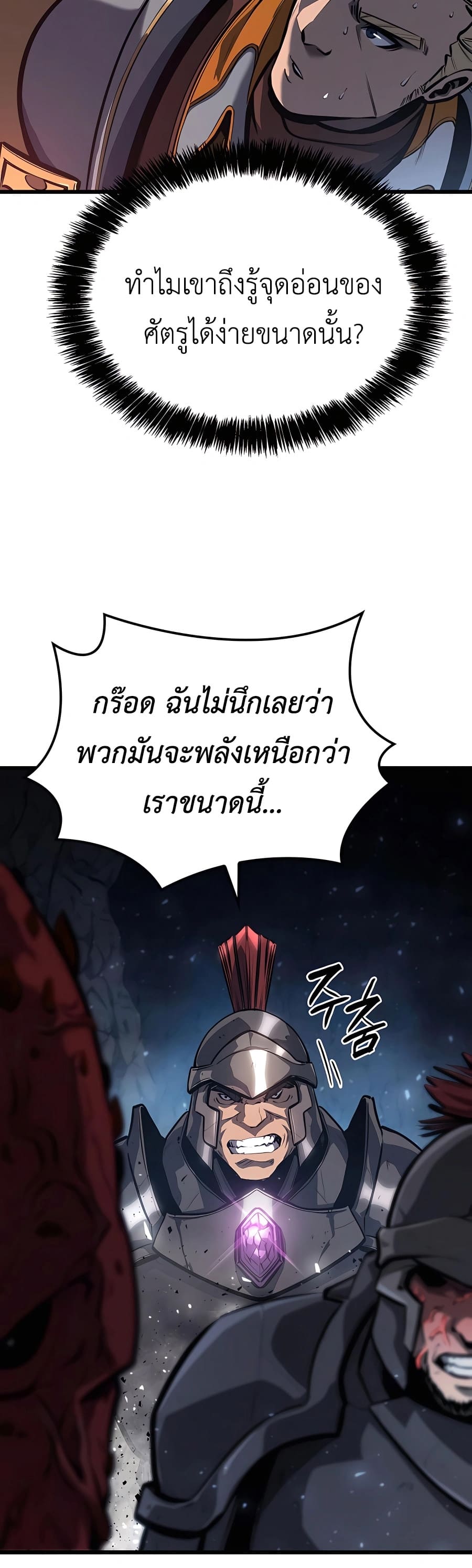 The Count’s Youngest Son is A Player - หน้า 15