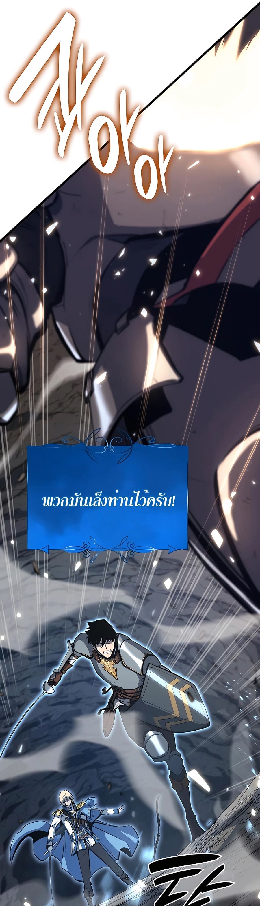 The Count’s Youngest Son is A Player - หน้า 29