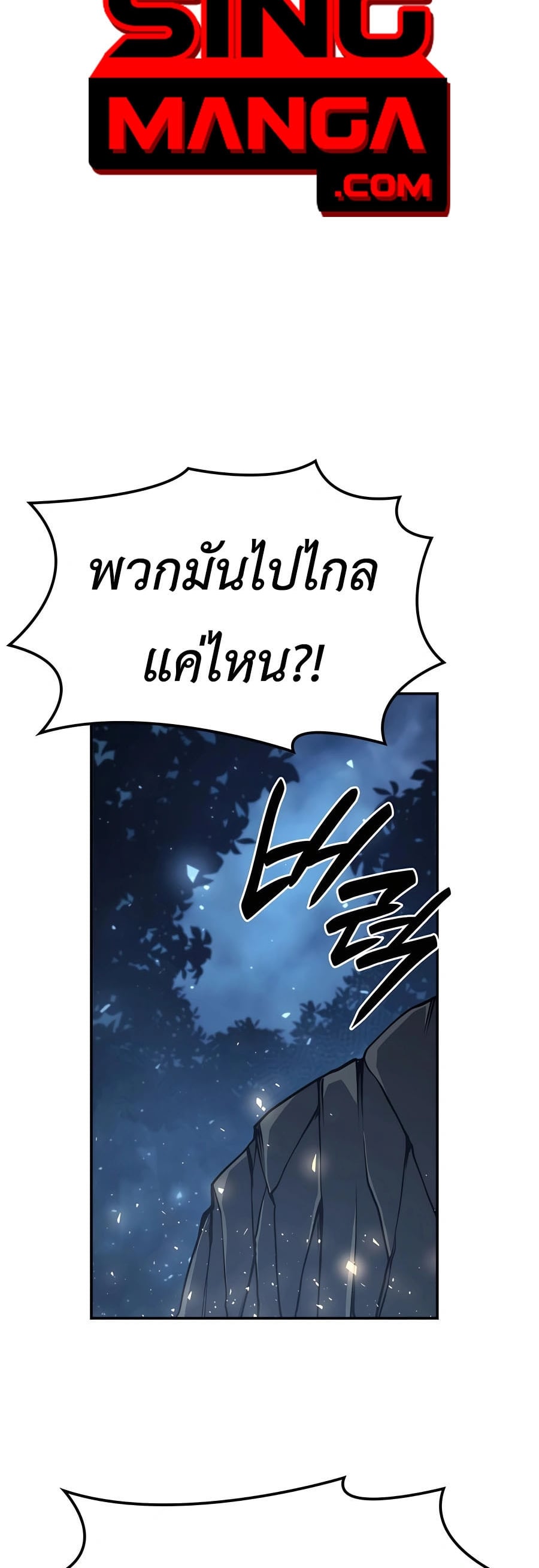 The Count’s Youngest Son is A Player - หน้า 39