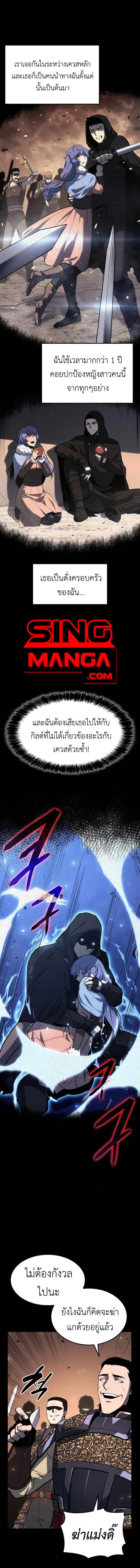 The Count’s Youngest Son is A Player - หน้า 20
