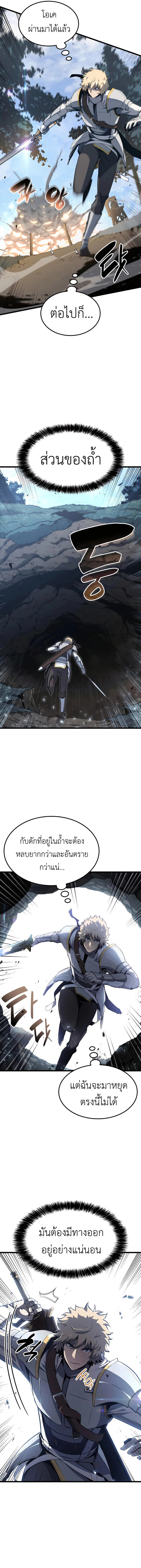 The Count’s Youngest Son is A Player - หน้า 4