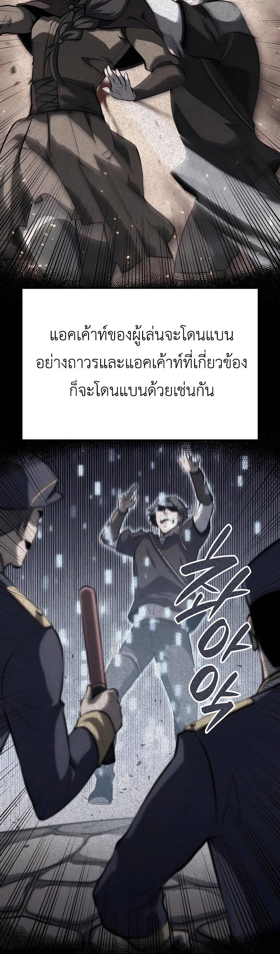 The Count’s Youngest Son is A Player - หน้า 3