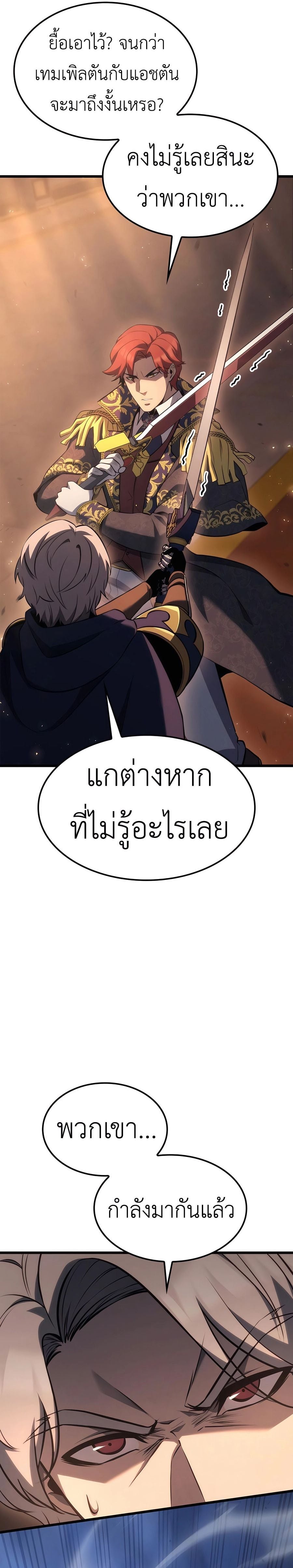 The Count’s Youngest Son is A Player - หน้า 15