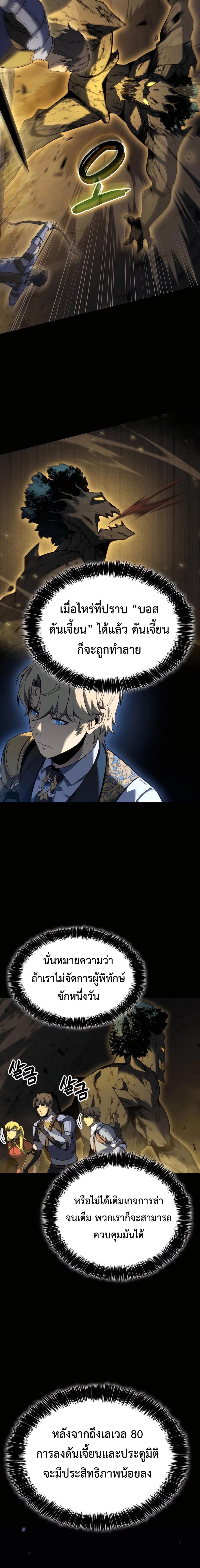 The Count’s Youngest Son is A Player - หน้า 15