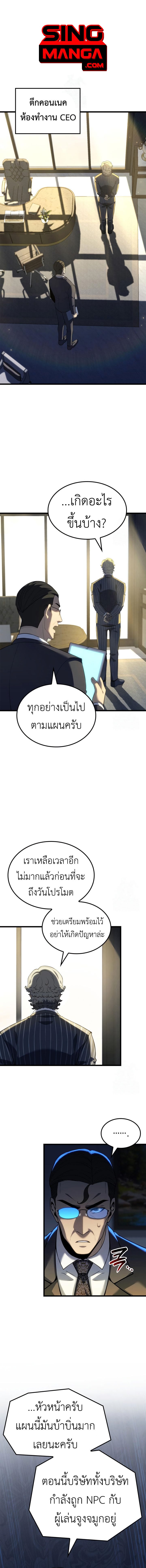 The Count’s Youngest Son is A Player - หน้า 1