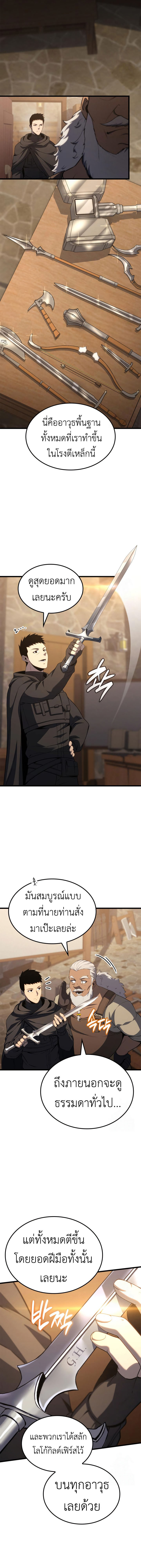 The Count’s Youngest Son is A Player - หน้า 6