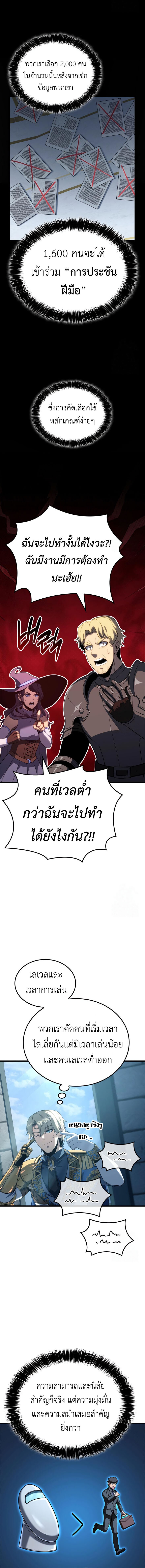The Count’s Youngest Son is A Player - หน้า 14