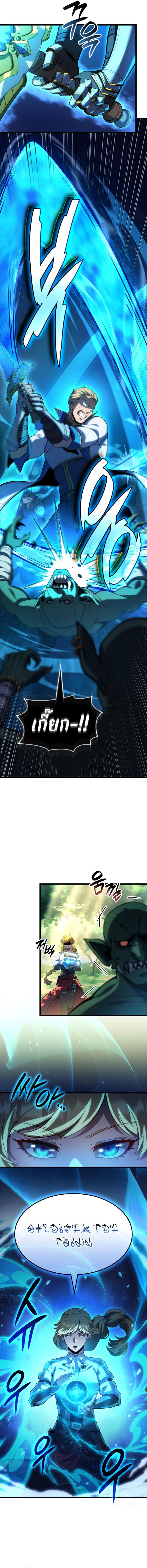 The Count’s Youngest Son is A Player - หน้า 5