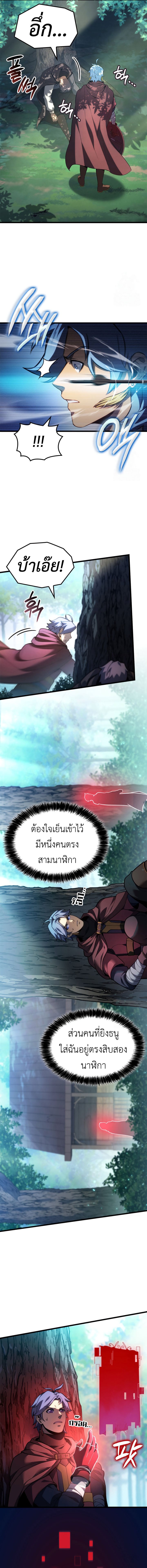 The Count’s Youngest Son is A Player - หน้า 13