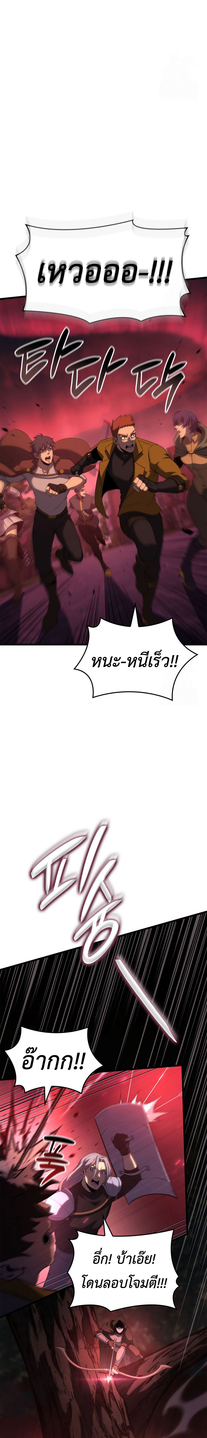 The Count’s Youngest Son is A Player - หน้า 5