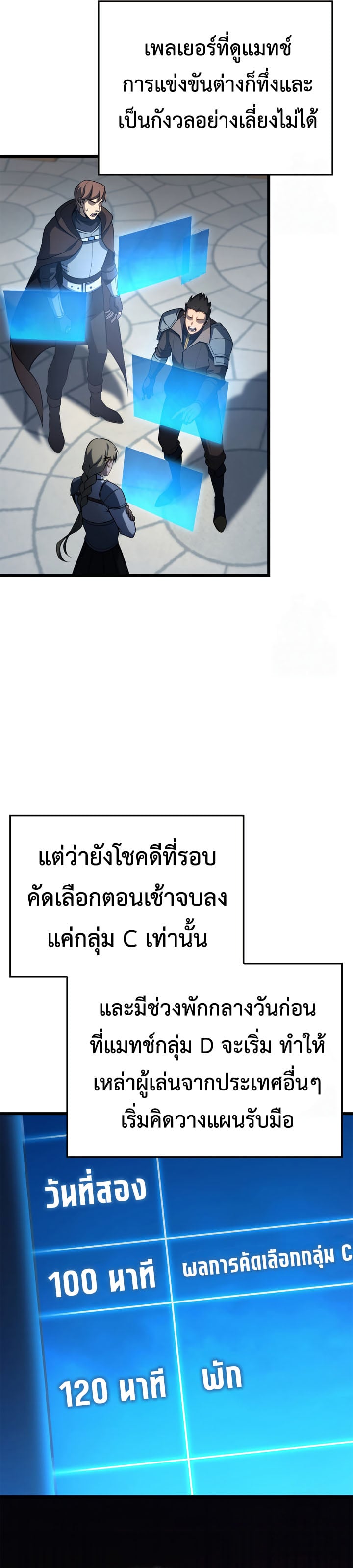 The Count’s Youngest Son is A Player - หน้า 16