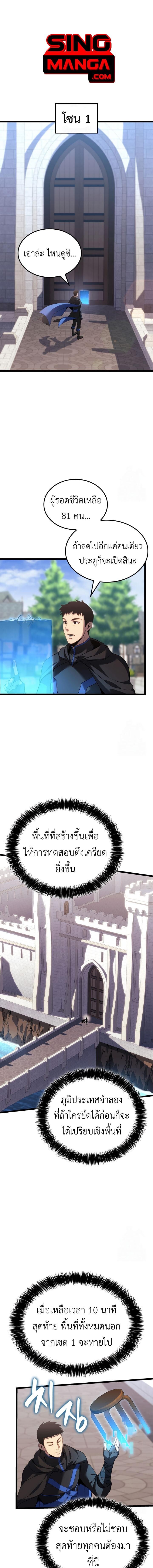 The Count’s Youngest Son is A Player - หน้า 1