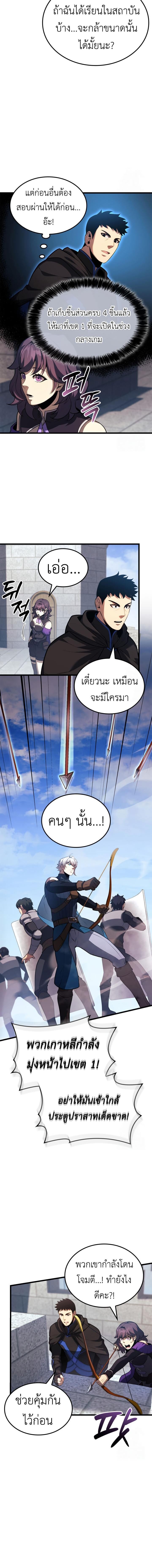 The Count’s Youngest Son is A Player - หน้า 12