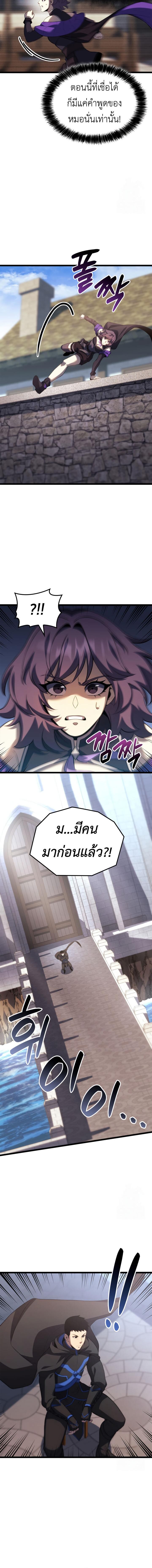 The Count’s Youngest Son is A Player - หน้า 4