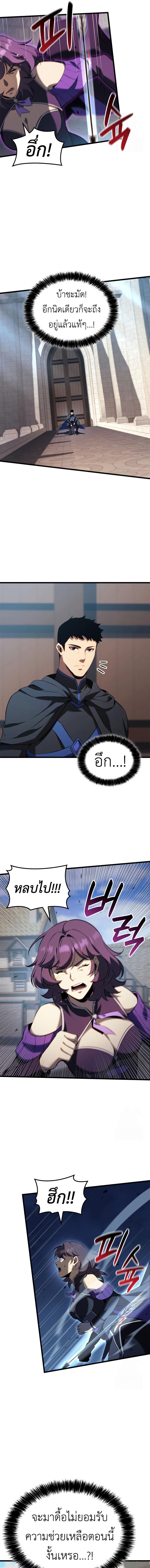 The Count’s Youngest Son is A Player - หน้า 7