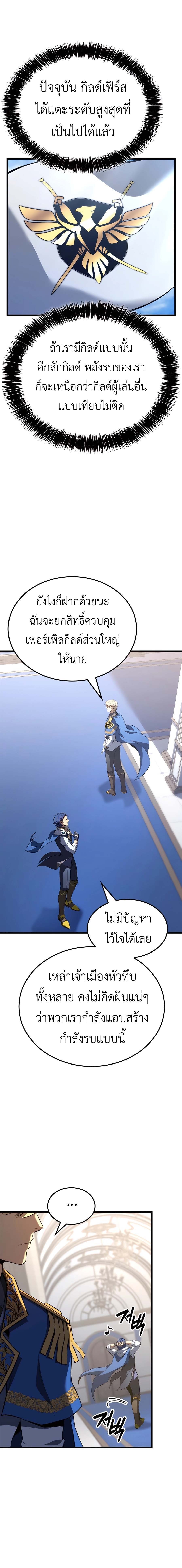 The Count’s Youngest Son is A Player - หน้า 16