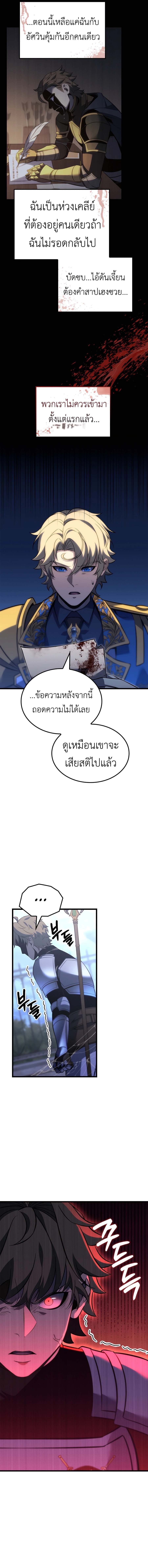 The Count’s Youngest Son is A Player - หน้า 7