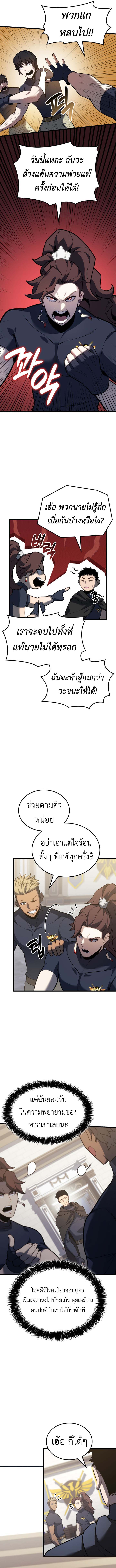 The Count’s Youngest Son is A Player - หน้า 5