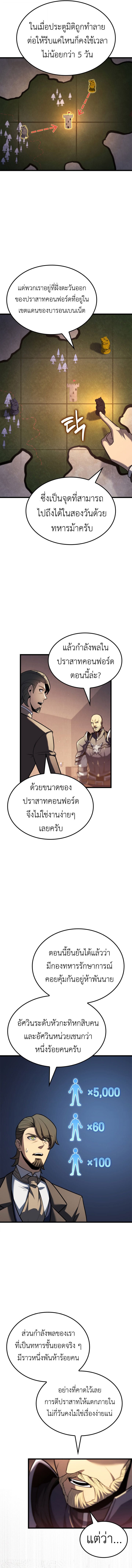 The Count’s Youngest Son is A Player - หน้า 2