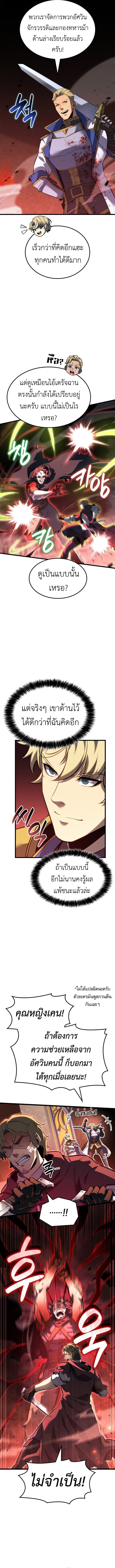 The Count’s Youngest Son is A Player - หน้า 3