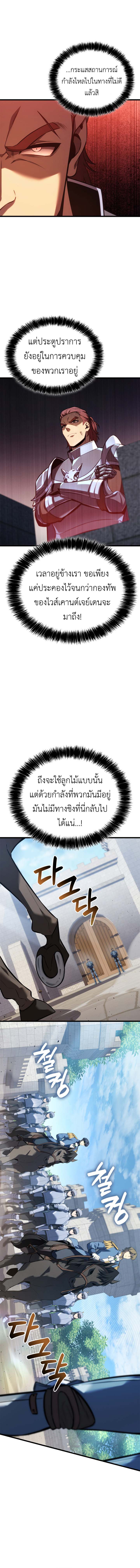 The Count’s Youngest Son is A Player - หน้า 8