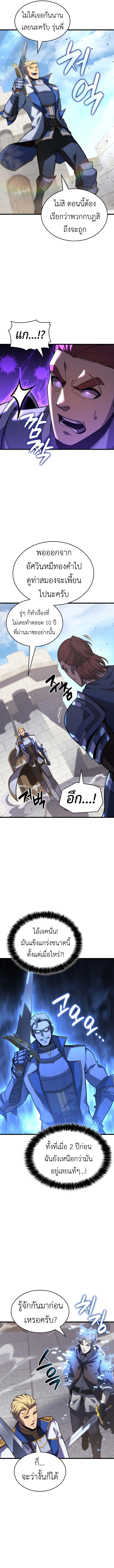 The Count’s Youngest Son is A Player - หน้า 6