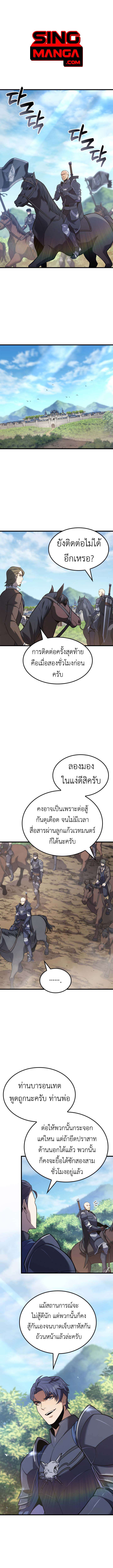 The Count’s Youngest Son is A Player - หน้า 1