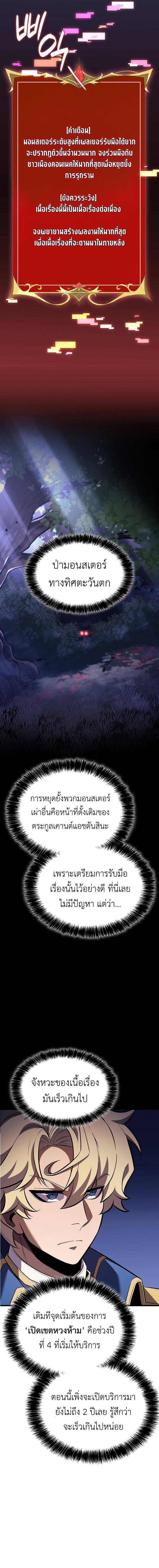The Count’s Youngest Son is A Player - หน้า 14