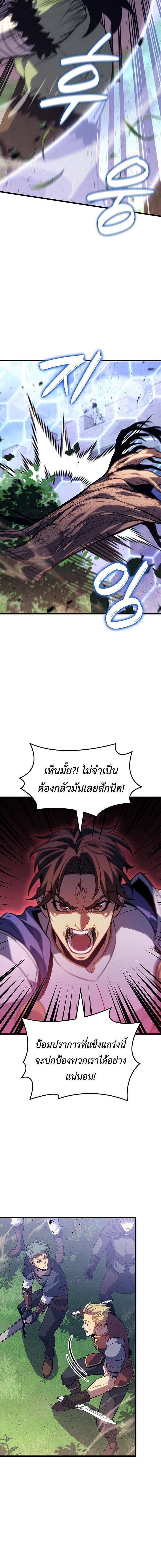 The Count’s Youngest Son is A Player - หน้า 9