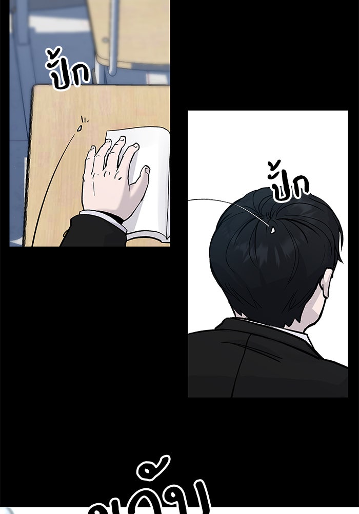 เลวฟาดเลว - หน้า 4