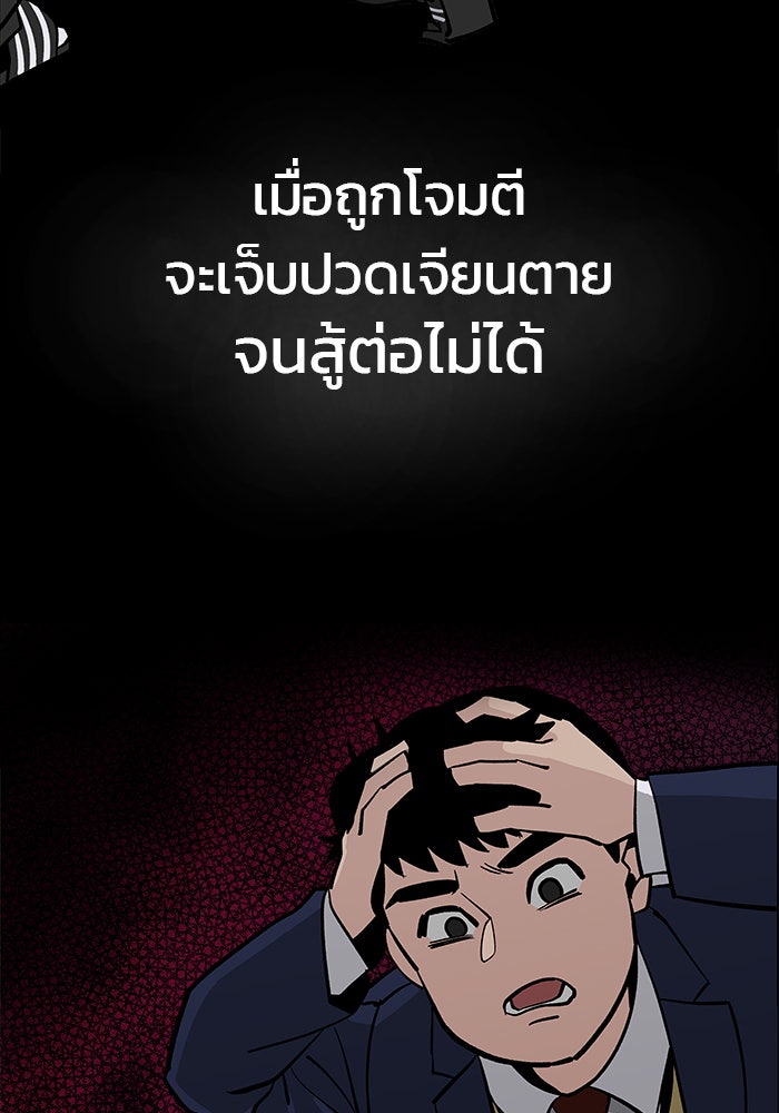 เลวฟาดเลว - หน้า 41