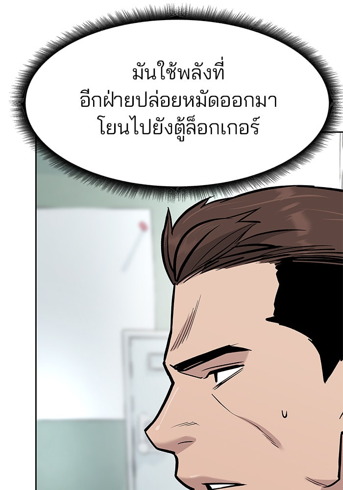เลวฟาดเลว - หน้า 2