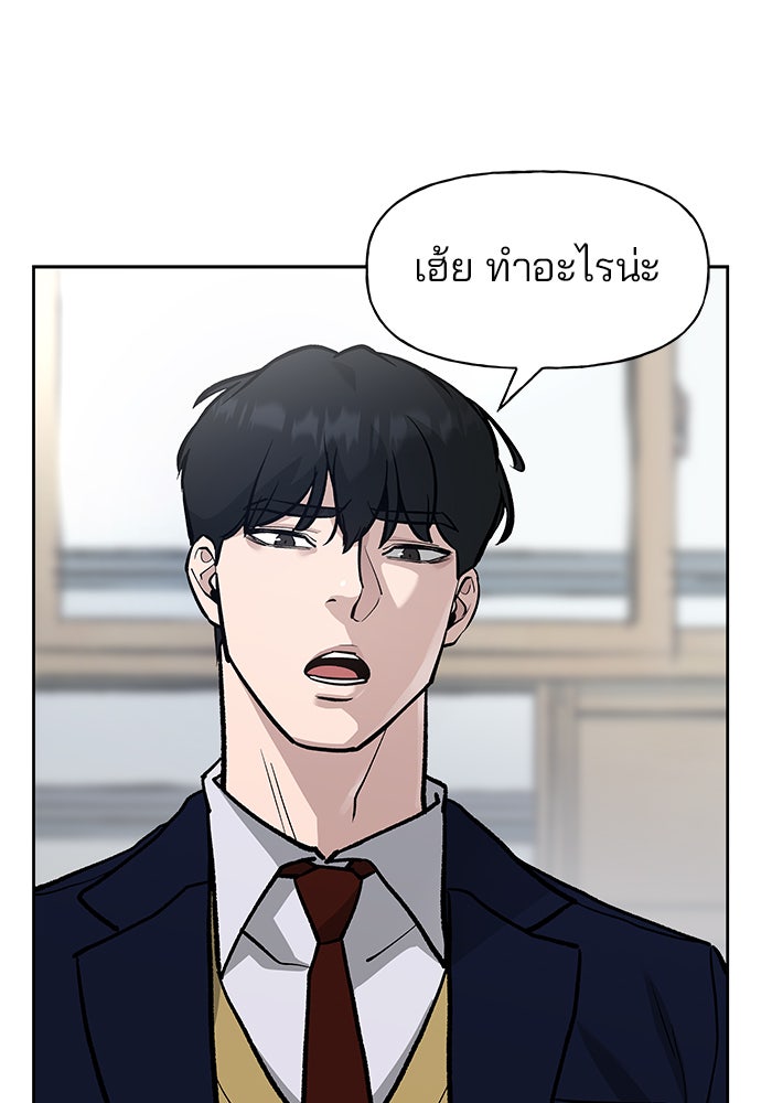 เลวฟาดเลว - หน้า 2