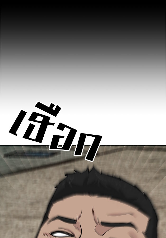 เลวฟาดเลว - หน้า 32