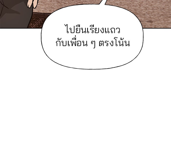 เลวฟาดเลว - หน้า 39