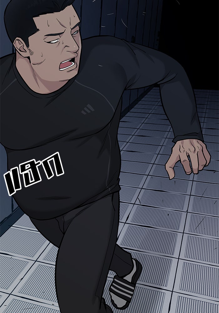เลวฟาดเลว - หน้า 4