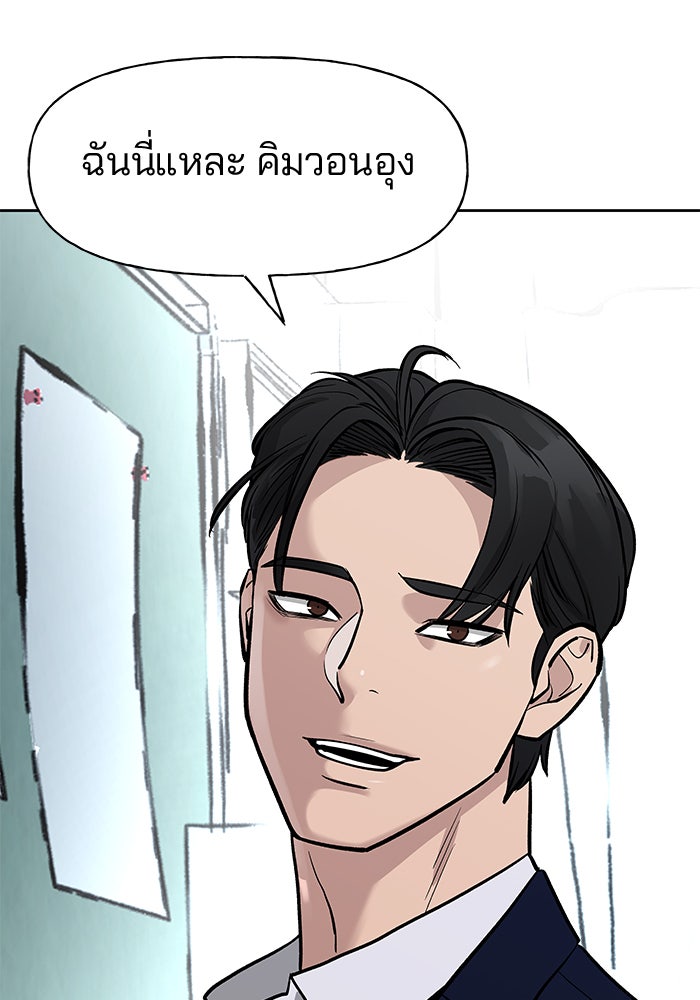 เลวฟาดเลว - หน้า 4