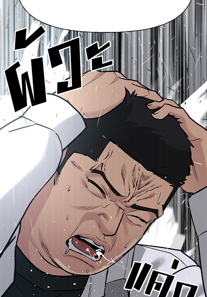 เลวฟาดเลว - หน้า 52