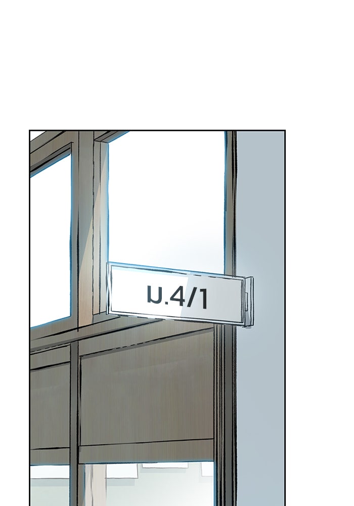 เลวฟาดเลว - หน้า 80