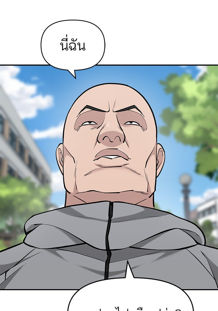 เลวฟาดเลว - หน้า 36