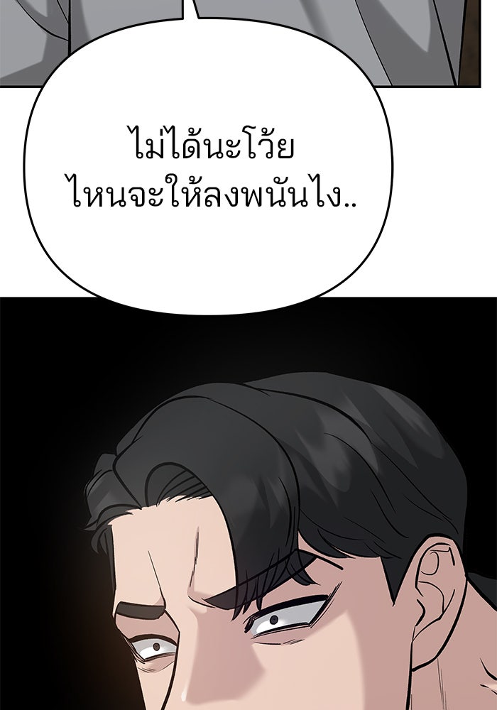เลวฟาดเลว - หน้า 74