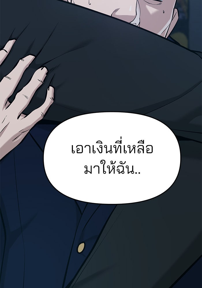 เลวฟาดเลว - หน้า 175