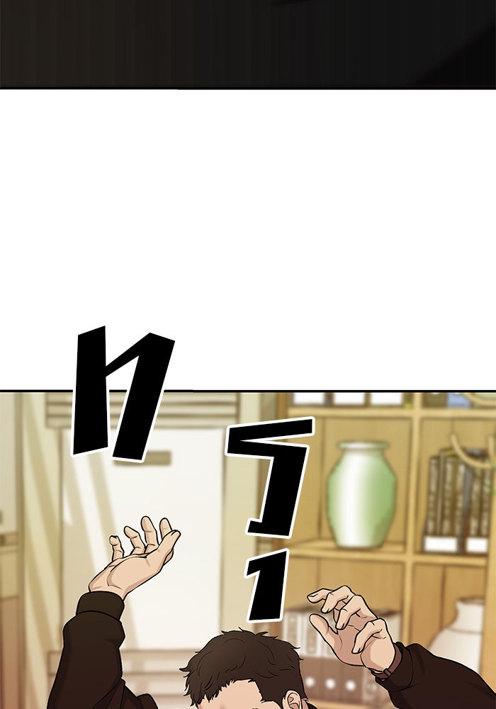 เลวฟาดเลว - หน้า 97