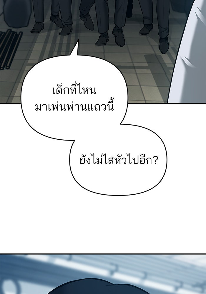 เลวฟาดเลว - หน้า 13
